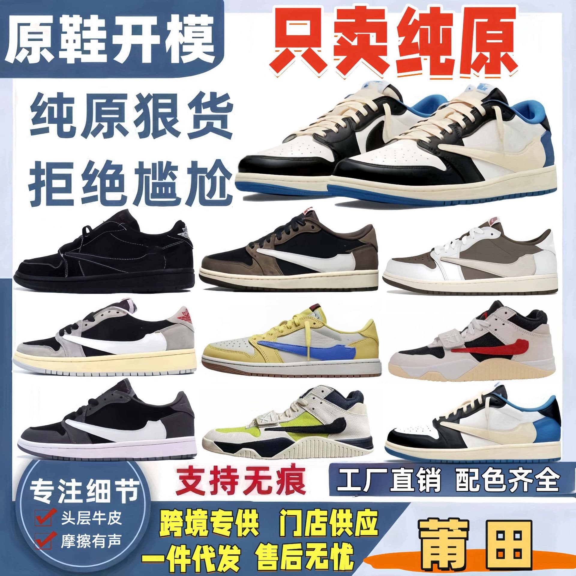 Putian Shoes High Version AJ Men's Shoes Women's Shoes Collaboration Magic Buckle Men's Shoes Women's Shoes Low Top Skate Shoes Reverse Swoosh Original