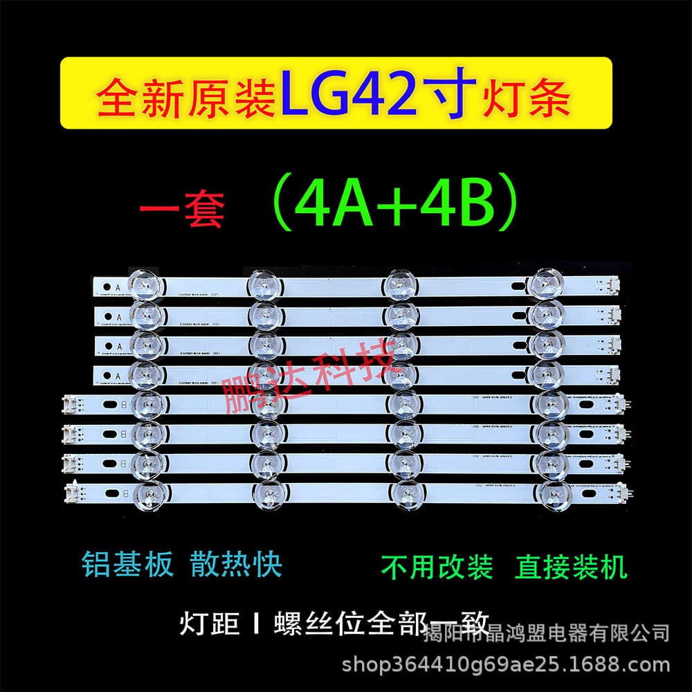Suitable for 42inch LED Light Strip 42Lb5610-Cd 42Lb5510-Cc42Ly320C42Gb6310
