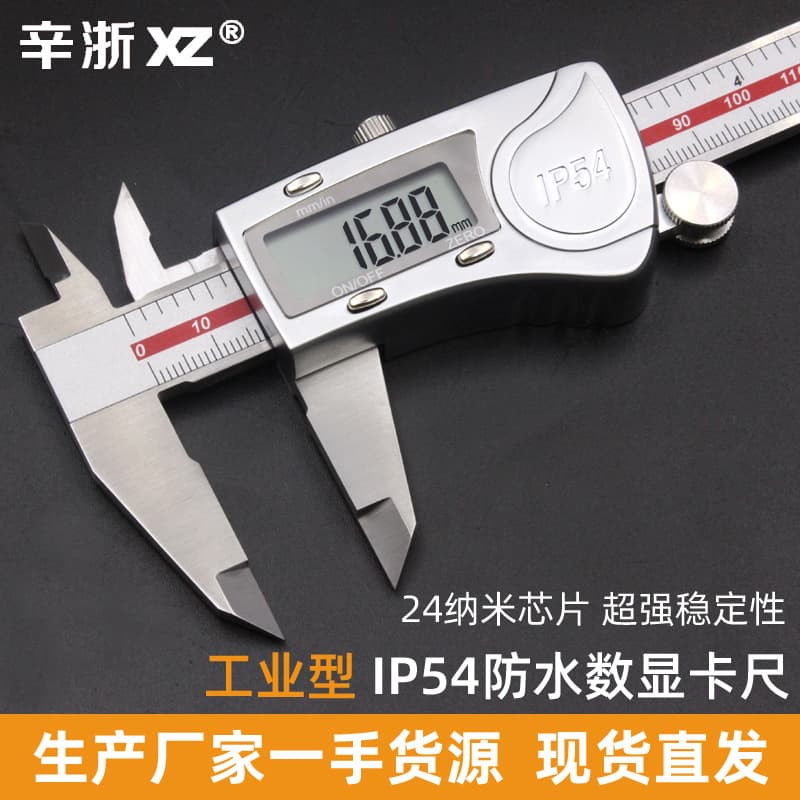 Xin Zhe vernier calipers, electronic digital calipers, stainless steel high-precision waterproof 0-150-200mm calipers wholesale.