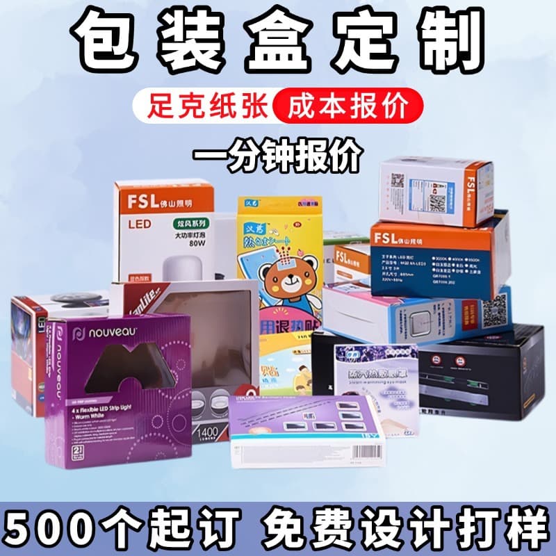 Custom kraft paper box, corrugated box, airplane box printing manufacturer, cosmetic color box, blind box, empty box