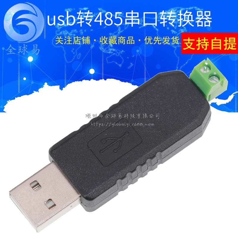 USB to RS485 converter CH340 PL2303 FT232RL to RS485 module