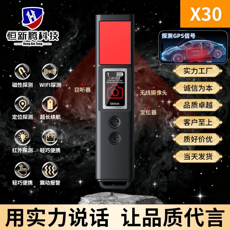 x30 Anti-Eavesdropping Anti-Spy Detector Signal Camera Car Scanner Anti-Tracking GPS Detector