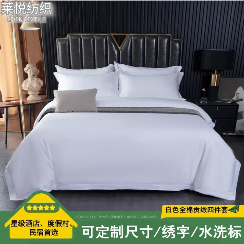 Hotel-specific four-piece set bedding white sateen hotel sheet B&B white linen four-piece set wholesale