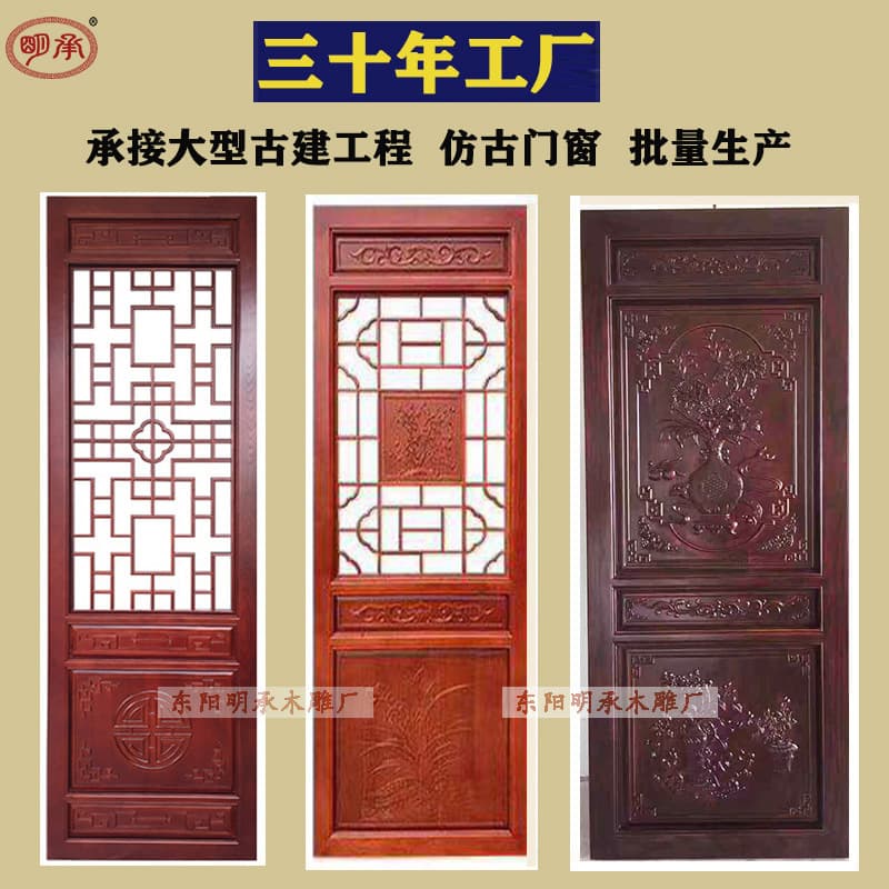 Guangdong Dongyang Wood Carving Antique-style Doors and Windows Solid Wood Lattice Partitions Folding Screens Chinese-style Openwork Temple Ancient Building Shop Decoration