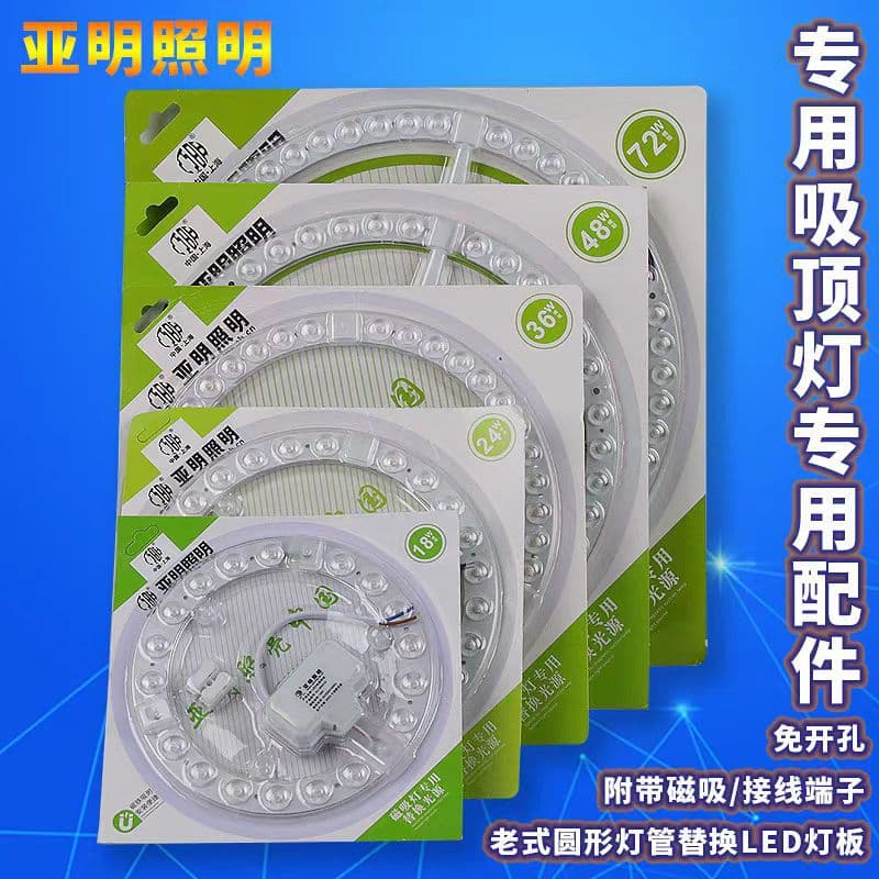 Yaming Lighting LED Ceiling Light Core Light Source Replacement Energy-Saving Modification Board Round Square Universal Lamp Panel SMD