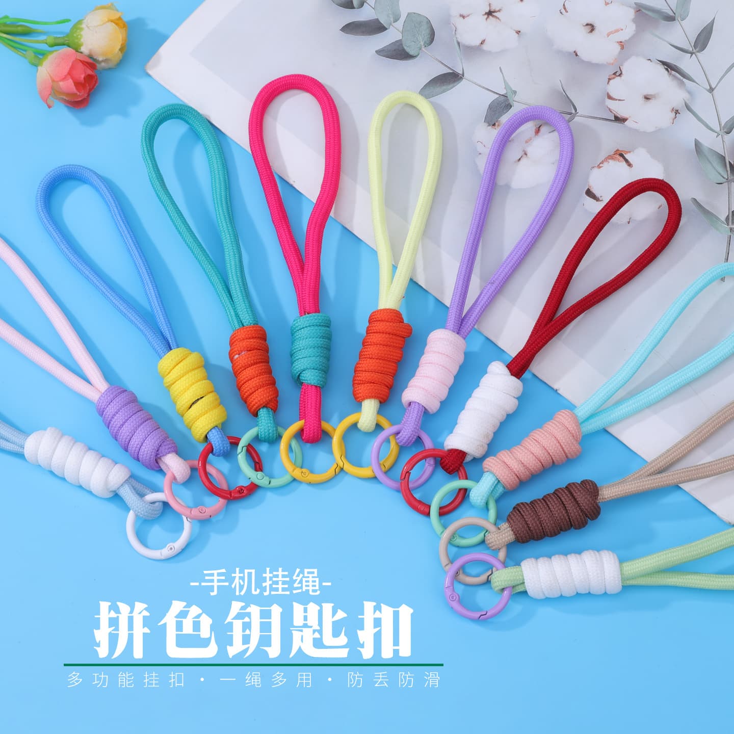 New Two-Tone Phone Strap Keychain DIY Bag Accessory Creative Candy Color Woven Lanyard