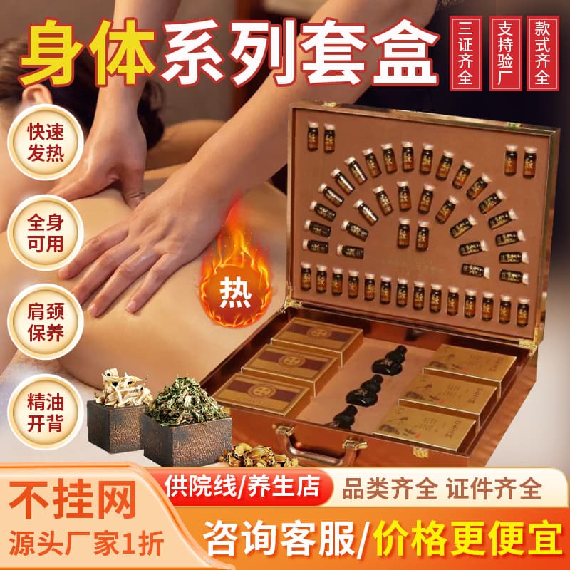 Professional Essential Oil Set for Spa Body Massage Care, Shoulder Neck Back Warming Oil Kit