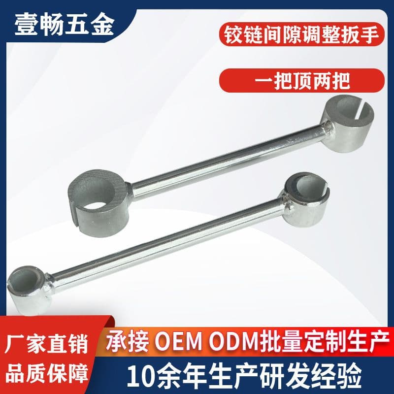 Double-headed door gap adjustment wrench, exposed hinge gap adjustment tool, flag hinge gap adjustment tool