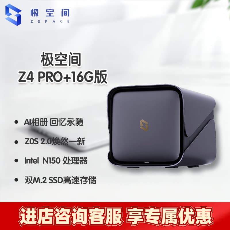 Zspace Private Cloud Z4Pro+ 16G Edition 4-Bay NAS Home Network Storage Server