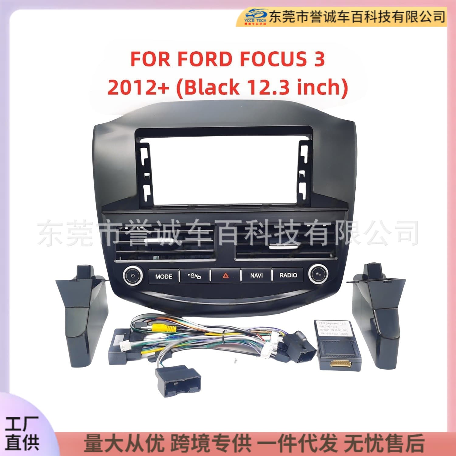 Car Navigation Frame for FORD FOCUS 3 Dashboard Modification Universal Fit