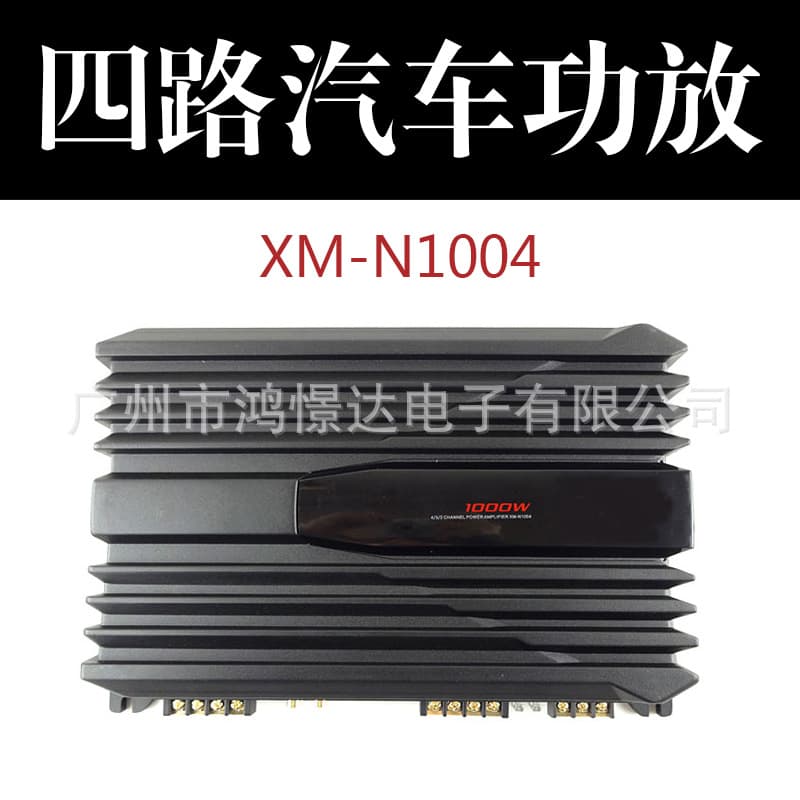 Car Audio Amplifier XO XM-N1004 4-Channel Power Amplifier High-Power Amplifier Player