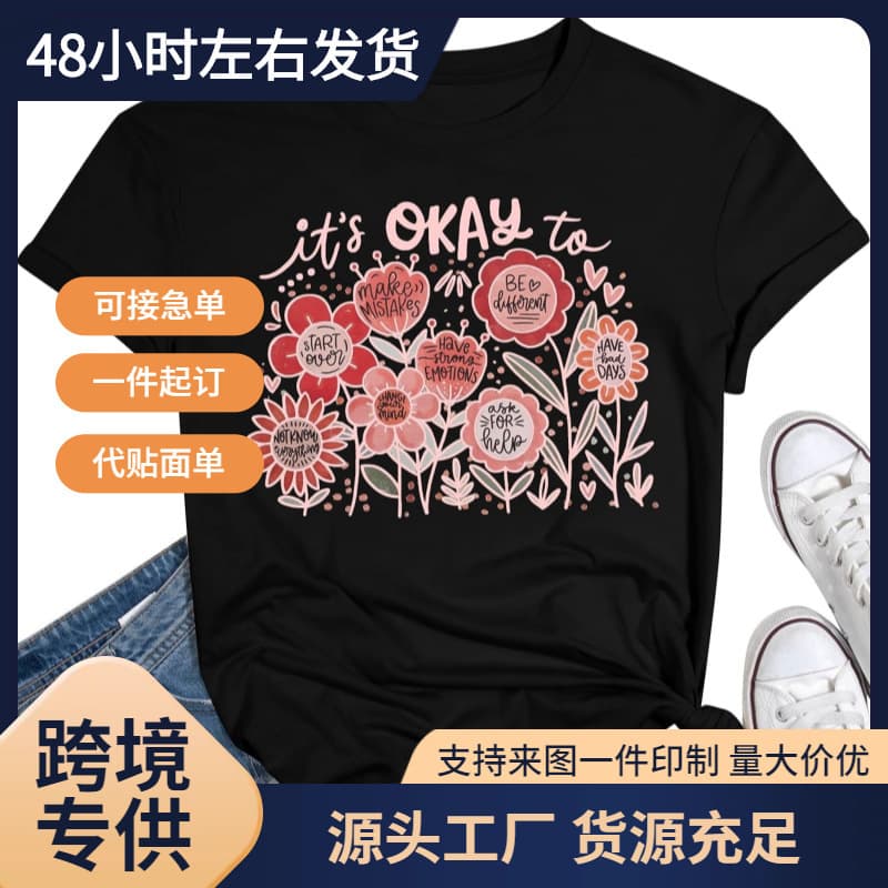 Teacher Shirts for Women Be Kind Short Sleeve Psychology