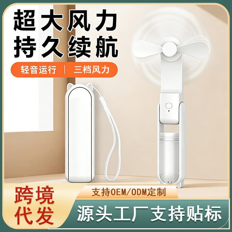 Cross-Border Handheld Mini Fan USB Charging Portable Mini Summer Quiet Dormitory Desktop Foldable Fan