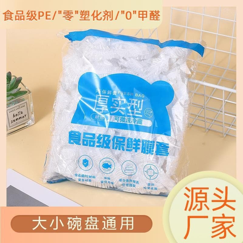 Wholesale Disposable Food-Grade Thickened Dust and Insect Proof Elastic Opening Colored Fresh-Keeping Covers