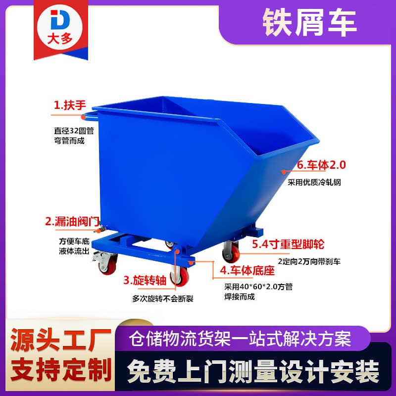 Manufacturer wholesale chip collection cart dedicated to chip removal machine self-dumping machine tool iron scrap cart for collecting various machine tool chip waste carts