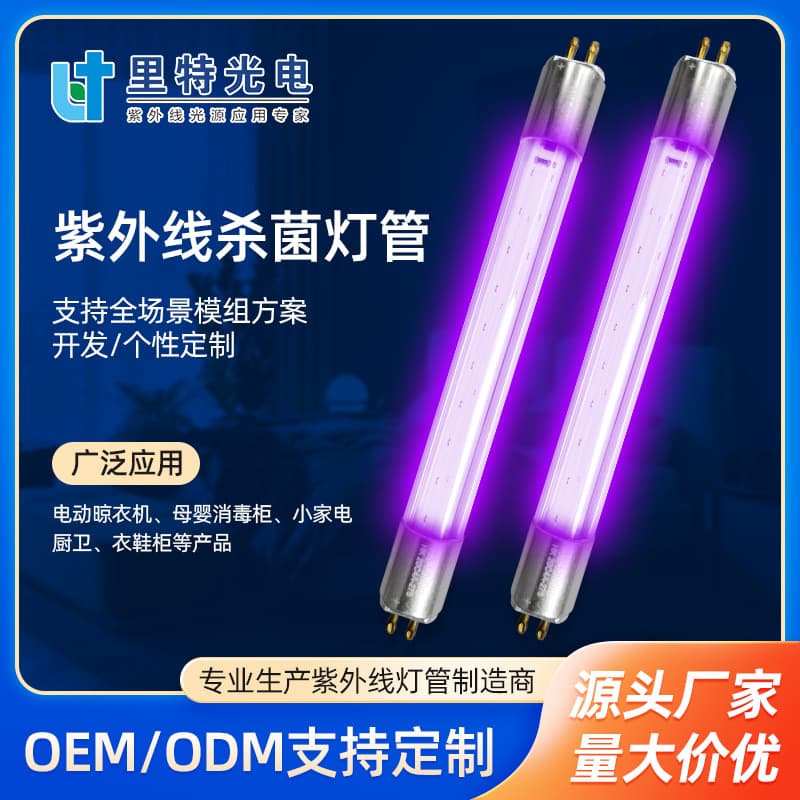 Factory direct sales of UV germicidal lamps for hospitals, clinics, home use, baby and maternity sterilizers, and dual-color germicidal lamps for clothing and shoe cabinets.