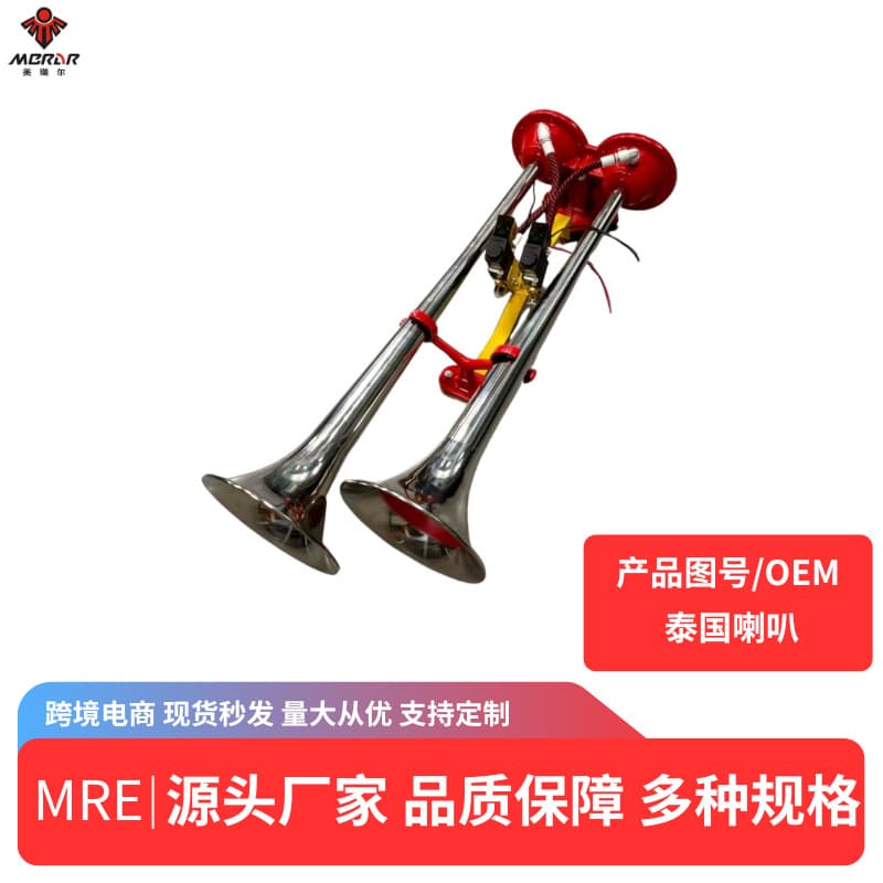 Thai Air Horn 24V for Heavy Truck, Loud Ship Sound Air Horn Whistle