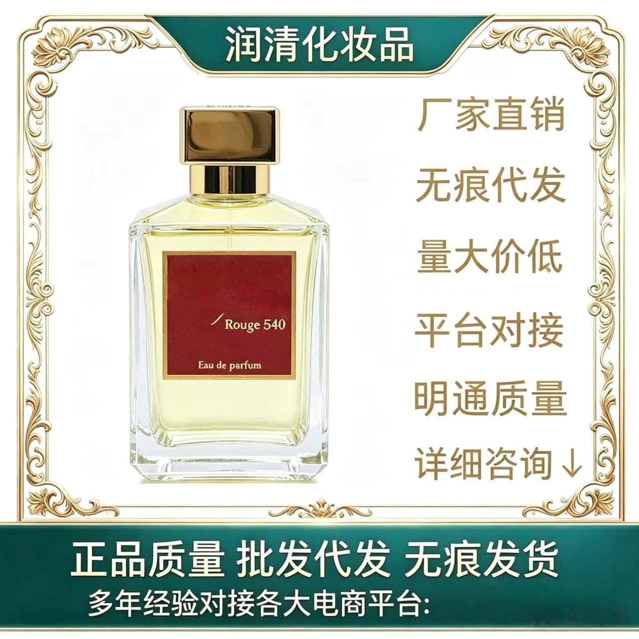 Cross-border foreign trade perfume red Baccarat 540 Night City Gold Endless Water Paris Night wholesale wholesale