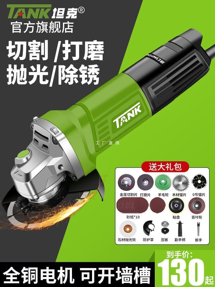 Tank angle grinder high power handheld polishing small hand grinding wheel polishing machine polishing stone cutting wholesale