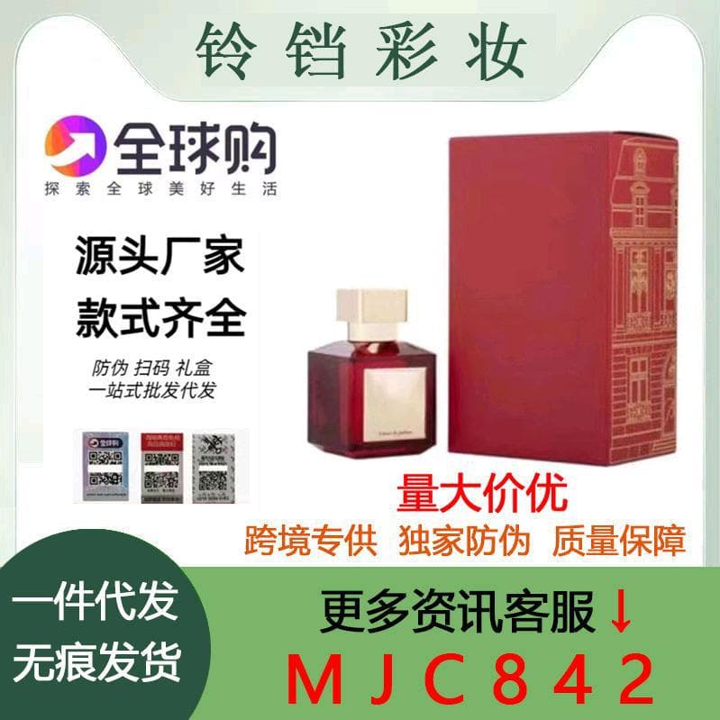 Cross-border trade perfume MFK724 Baccarat 540 Gian Crystal Red Paris Night Oud Silk Satin