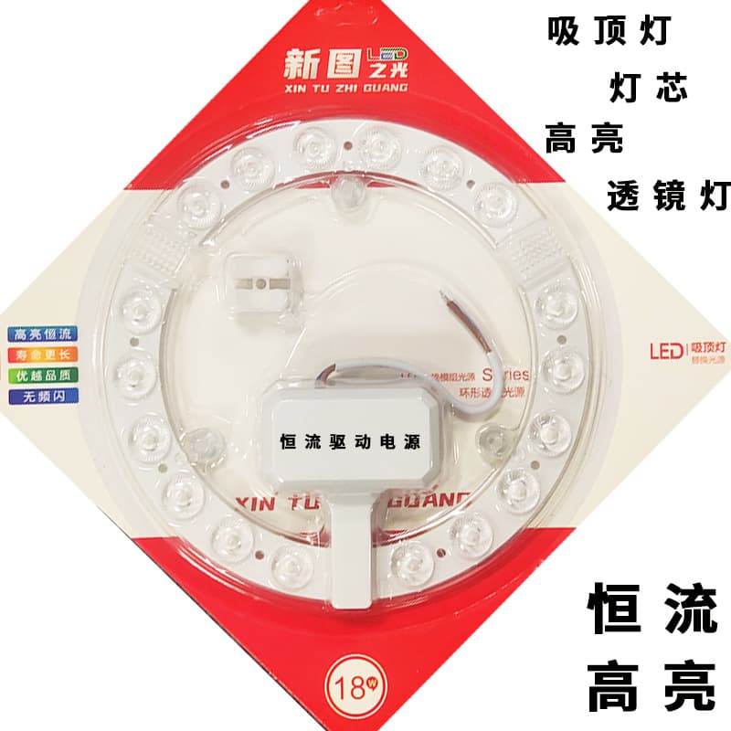 LED Ceiling Light Core Replacement, Circular Magnetic Light with Lens, Household Ultra-Bright Module Light Source, Energy-Saving Light 24W