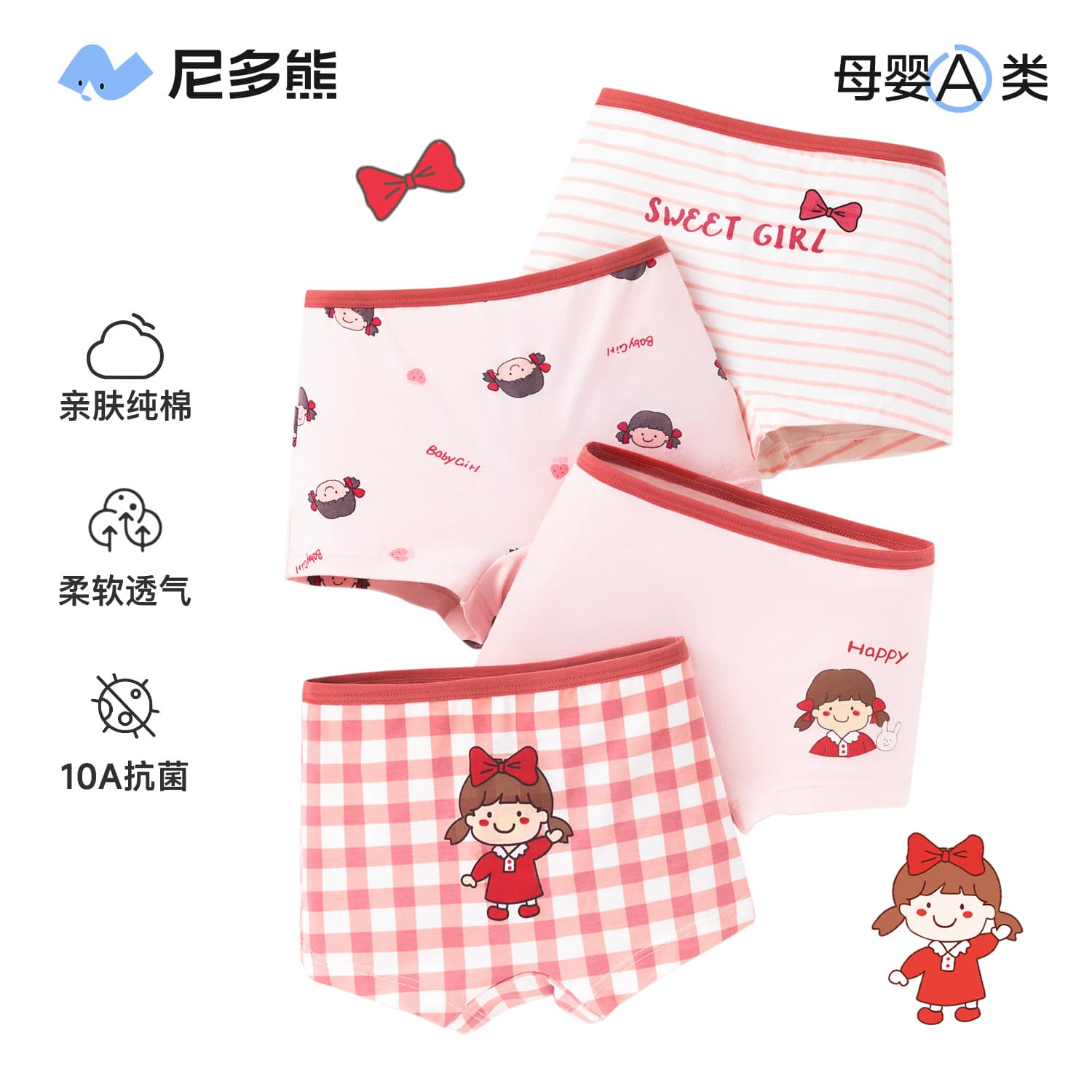 [Set] 40s Cotton Antibacterial Girls' Briefs Children's Shorts Girls' Boxer Briefs Baby Girls' Non-Pinching PP