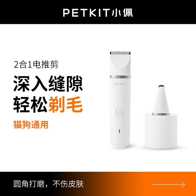 Xiaopei Pet Hair Clipper - Electric Clipper for Cats and Dogs, Foot Hair Trimming Tool