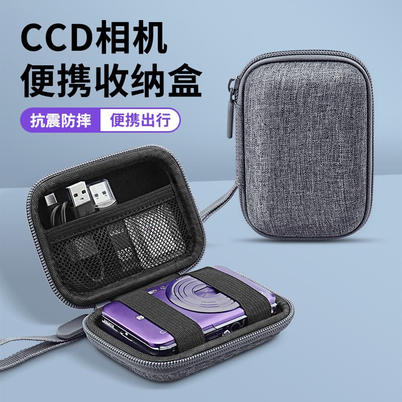 Digital Eva Cosmetics Bag Portable CCD Camera Bag Card Machine Storage Box Hard Shell Waterproof Data Cable Cosmetics Bag