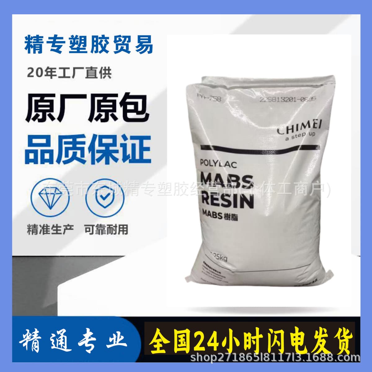 MS Taiwan Chi Mei PM-600 Weather Resistant, High Transparency for Toys, Food Packaging, Home Appliances, Lighting Fixtures Optical Raw Material