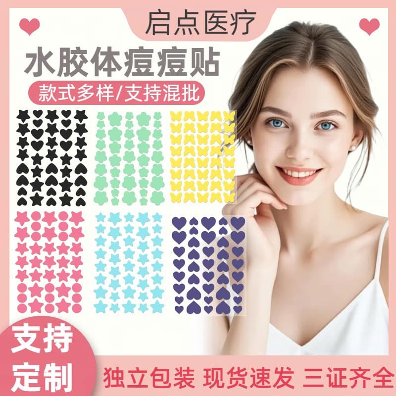 Cross-border colorful 40-star hydrocolloid acne patches, cartoon-shaped acne patches, pus-absorbing facial concealer acne patches.