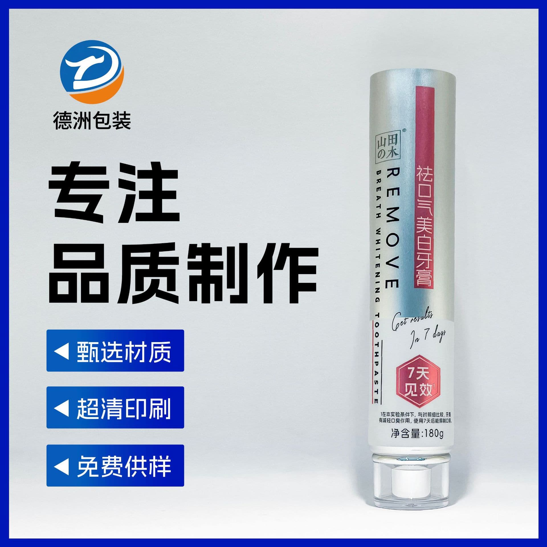 180g Aluminum-Plastic Toothpaste Tube, Universal Pharmaceutical Ointment Tube, Cosmetic Packaging Material Tube with Various Matching Caps