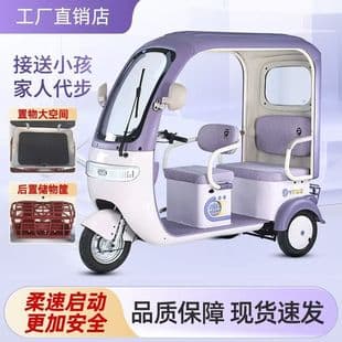National Standard Covered Electric Tricycle Commuter Double Seat for Women to Pick Up Children Electric Bike Hill Climb Strong Electric Vehicle