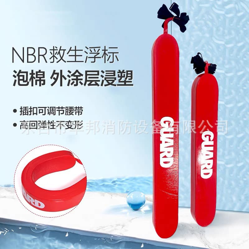 Huabang lifebuoy NBR outdoor swimming float, high buoyancy rod swimming gear, water sports life-saving float board