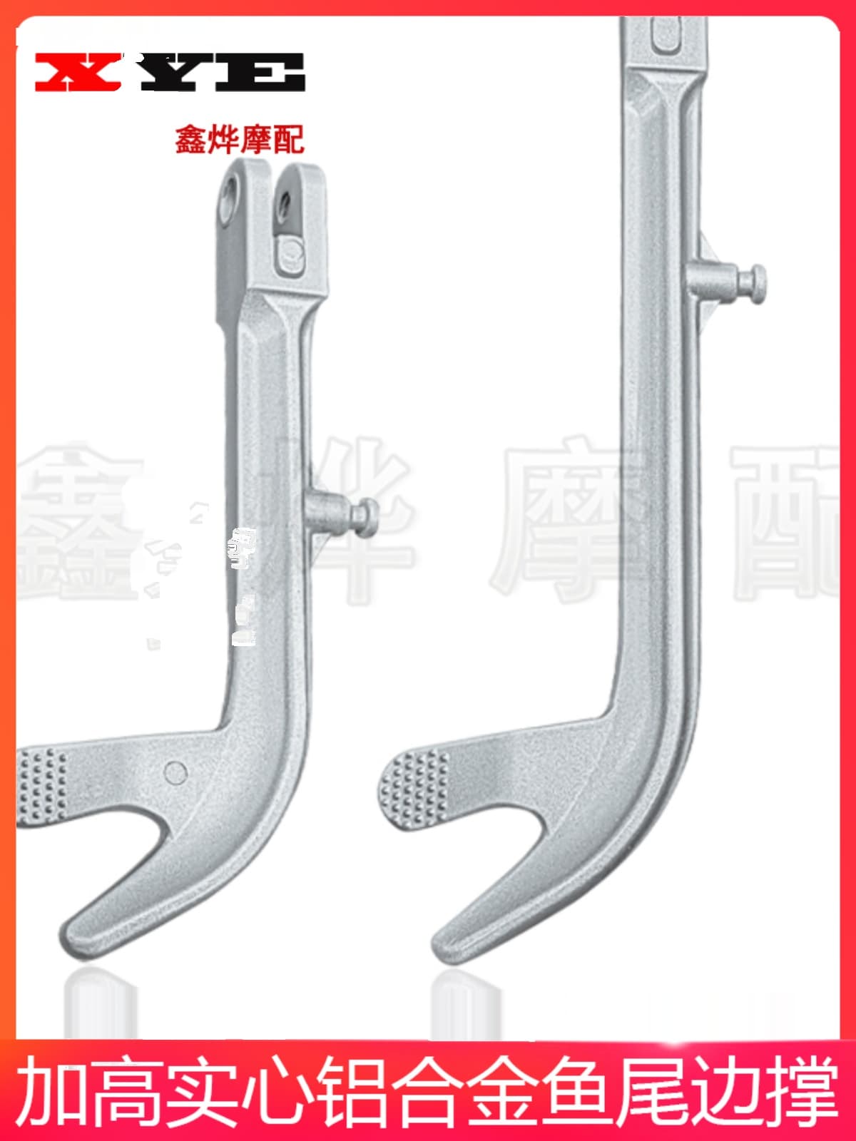 Electric Vehicle Side Stand for Aima Tailin Electric Scooter Niu 009 A7 Side Kickstand Aluminum Alloy Single Support