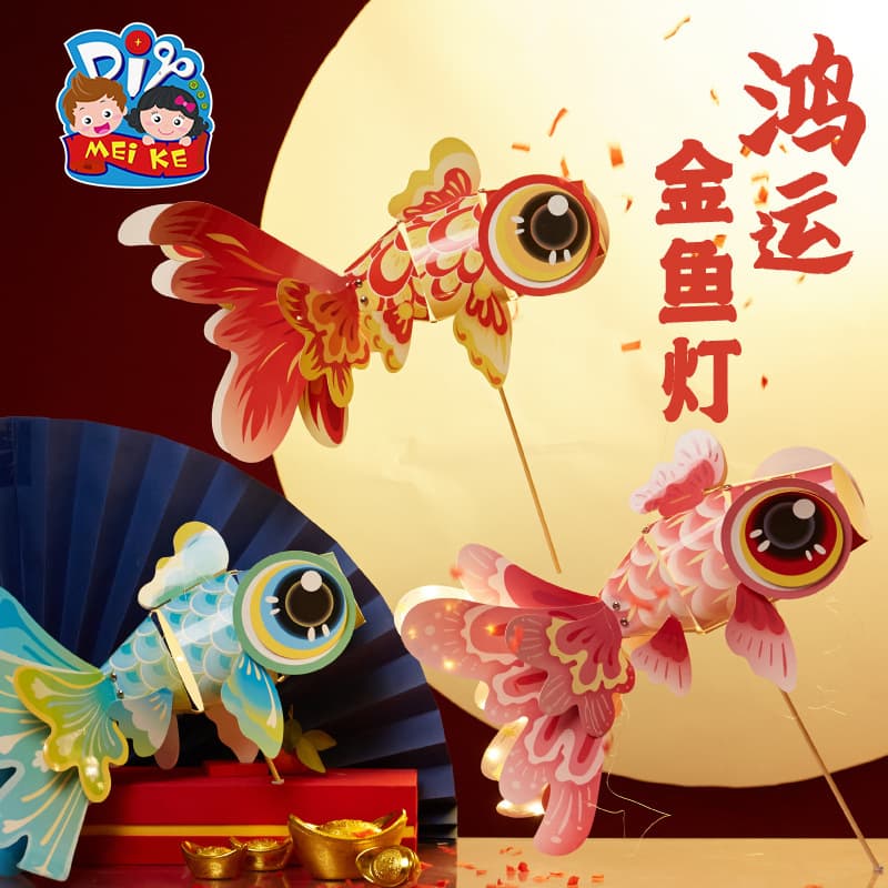 Mid-Autumn Festival 2026 New Year Chinese Style Handmade DIY Lucky Goldfish Lanterns Children's Craft Materials Lanterns for Weddings