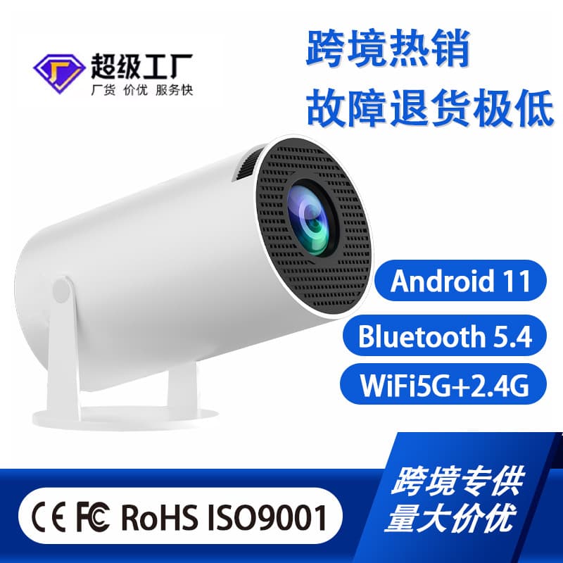 Cross-border HY300 Projector, Cannon Projector, Portable Projector, Mini Outdoor HD Projector