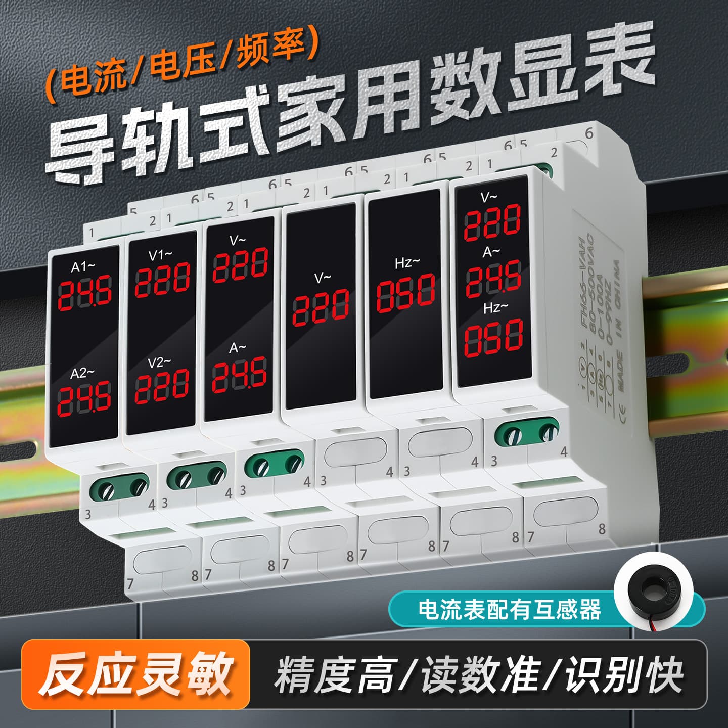 Rail-type voltage and ammeter single-phase three-phase mini modular digital display meter 80-500V 0-100A