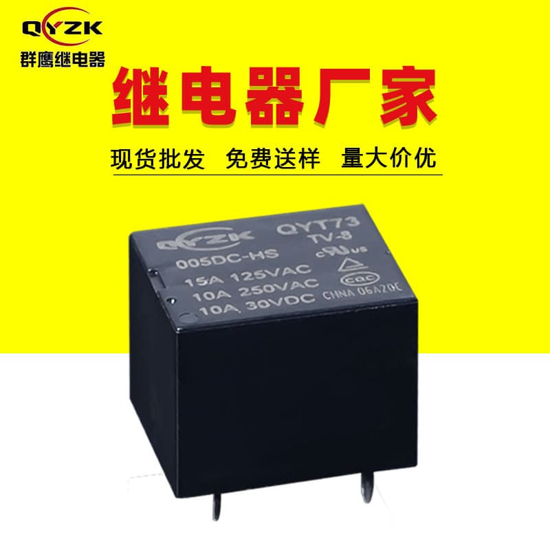 DC JQC-3FF-T73 Universal Relay 5V/12V/24V Mini Normally Open T73 Electromagnetic Relay