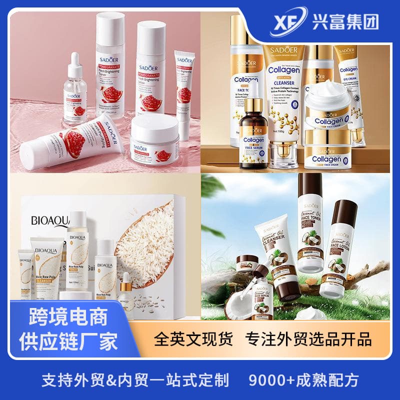 Cross-border Moisturizing Skincare Set of 6 - Hydrating, Nourishing, Brightening Gift Box, Wholesale Export Cosmetics