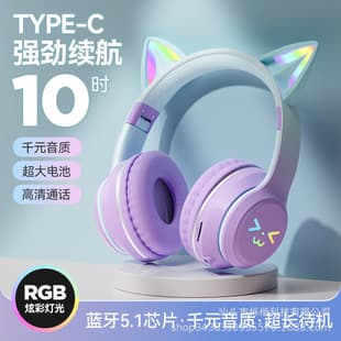 New Gradient Cat Ear Bluetooth Headphones, Wireless Over-Ear, Music, Gaming, High Appearance, Factory Wholesale
