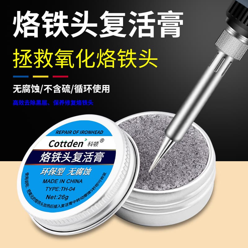 Electric soldering iron head resurrection paste Luotie's hair is black and does not stick to the tin, does not stick to the tin repair paste, welding tip removes oxidation cleaning paste