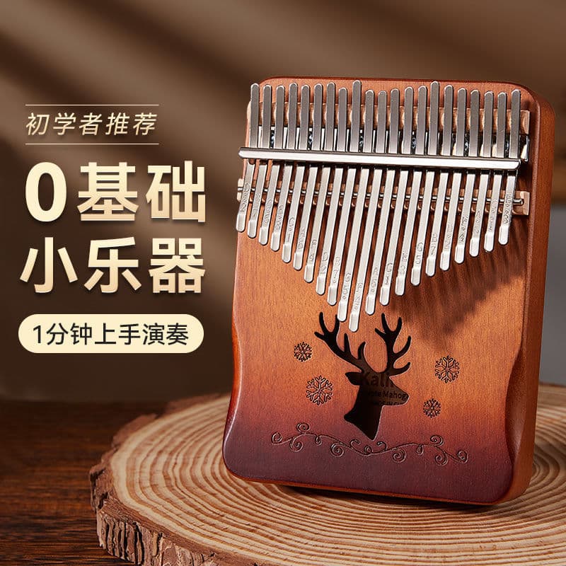 21-note thumb piano, 17-note kalimba, beginner's finger piano, girl's birthday gift, popular musical instrument.