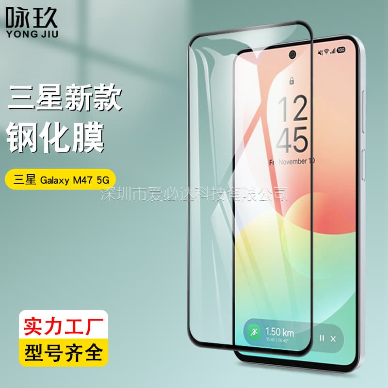 Tempered Glass Screen Protector for Samsung M47 5G Full Coverage, Samsung M47 5G 2-Strength Silk-Printed Full Adhesive Tempered Glass Film