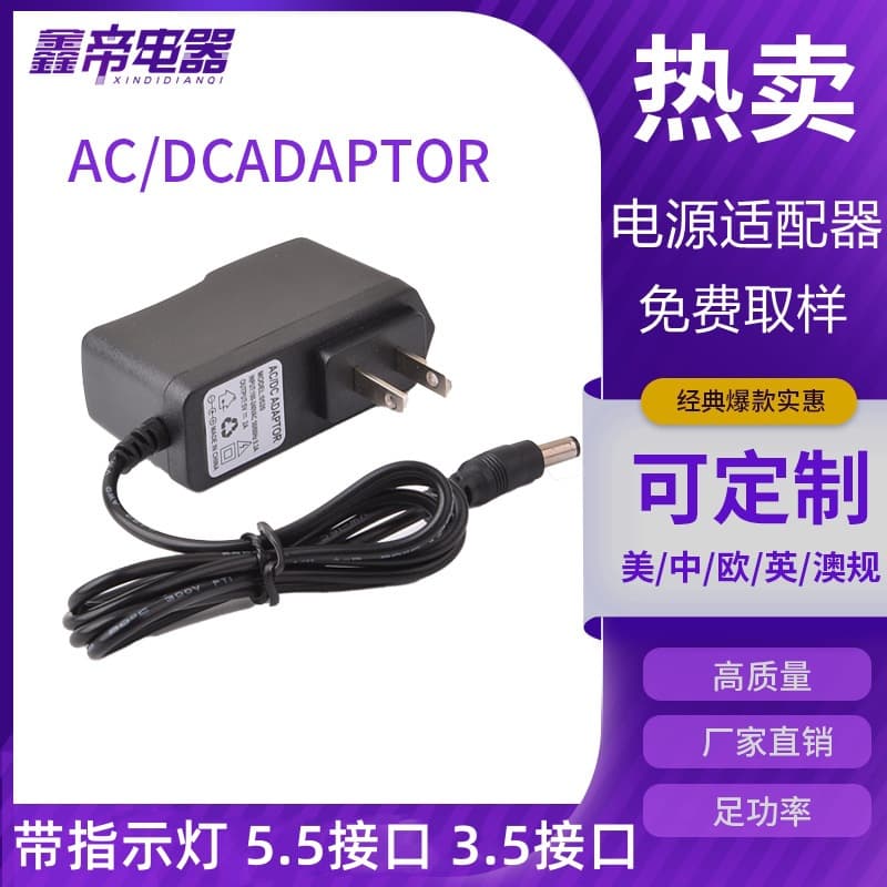 Manufacturer 12V1A Power Adapter US Standard 5V1A5V2A6V1A9V1A12V2A EU UK Switching Power Supply