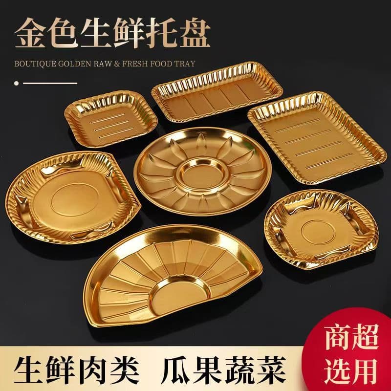 Disposable fruit tray golden rectangular high-end fruit packaging box fruit cut packaging box cherry packaging box
