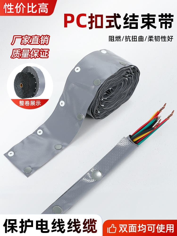 PVC snap-on end tape insulated wrapping cloth wire bundling cable protection button protective conduit wire tie
