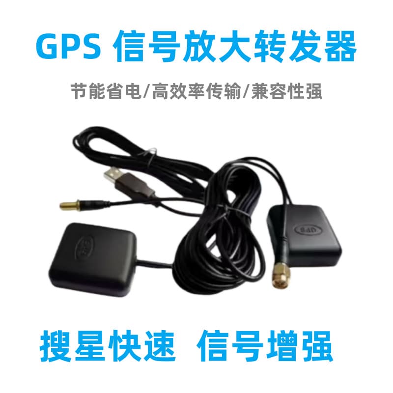 Car Enhanced Mobile Phone Navigator Beidou GPS Amplifier Portable Navigator Antenna Signal Transponder