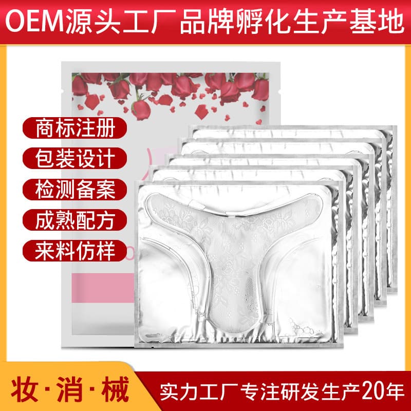 Custom Vaginal Membrane Whitening Patch for Women Intimate Care Vulva Whitening Film OEM