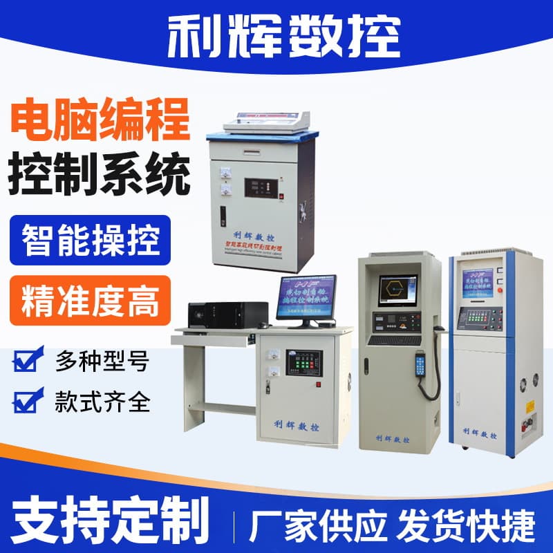 Jiangsu Manufacturer Supplies CNC EDM Accessories, Computer Programming Control System for Wire Cutting Machine
