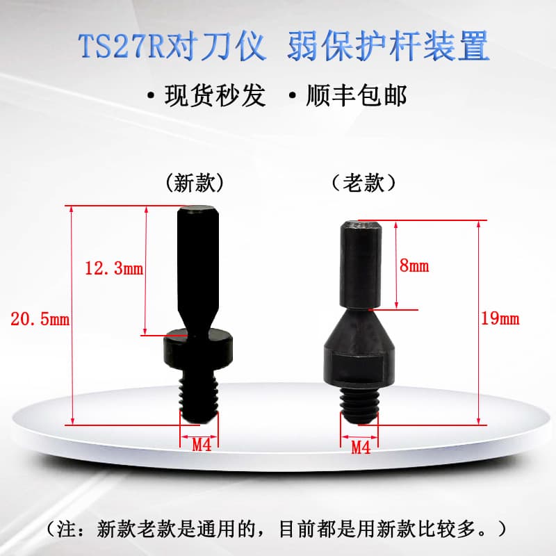 Renishaw TS27R Five-Direction Tool Setter Accessories, Disc Probe, Probe Bar, Weak Protection Collision Device, Connecting Plate